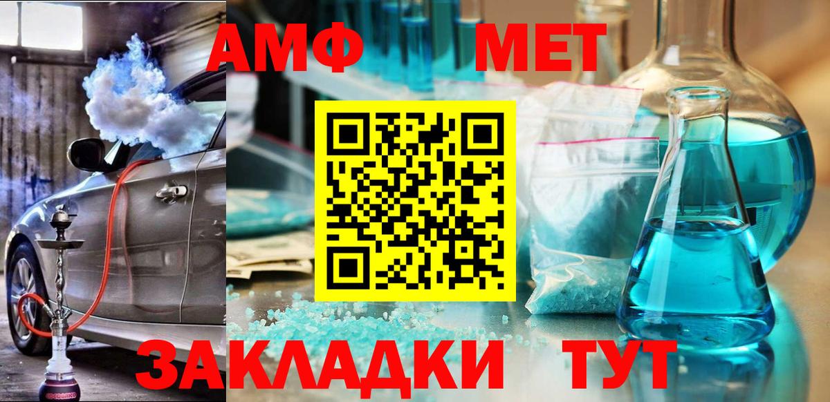 Бузулук  АМФ  Вход с VPN  Amphetamine 98% 