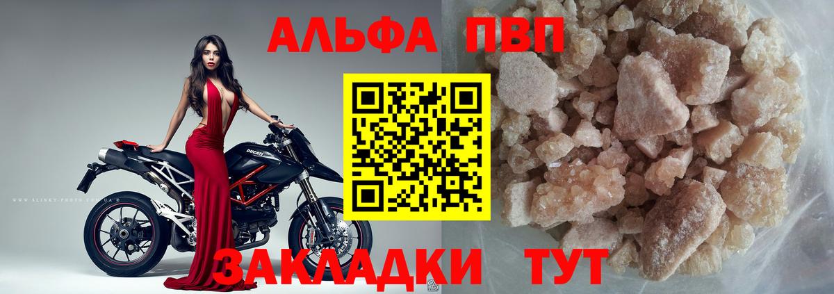 А ПВП Соль Бузулук