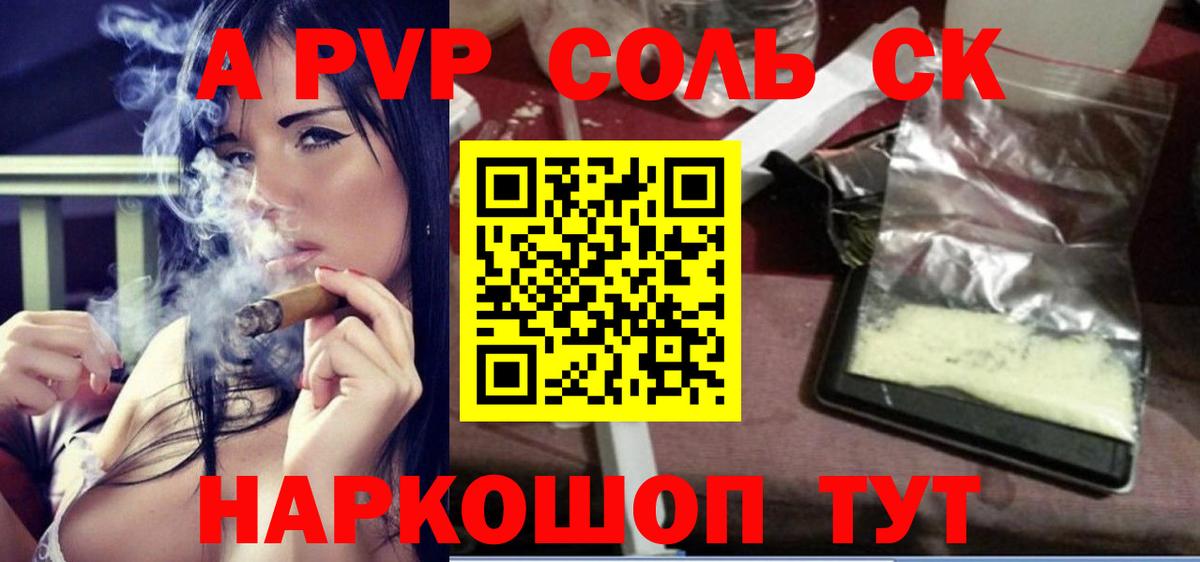 А ПВП Crystall  APVP  Alfa_PVP Crystall  Бузулук  Alpha PVP кристаллы  Вход с VPN 