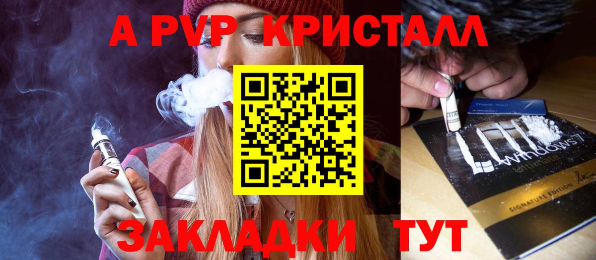 Alpha-PVP  A PVP VHQ  Alpha-PVP крисы CK  Бузулук  закладки  Alfa_PVP крисы CK 
