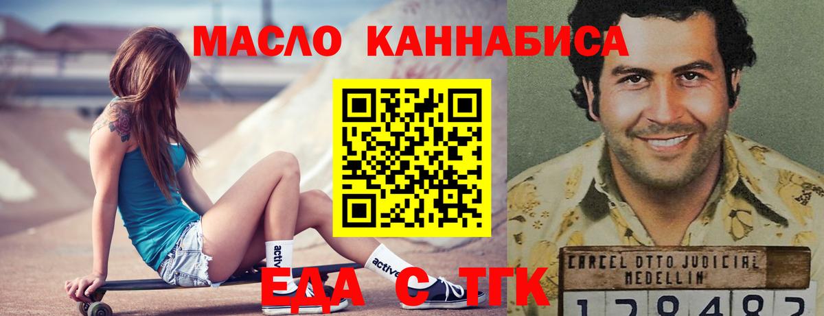 Печенье с ТГК конопля  Бузулук 