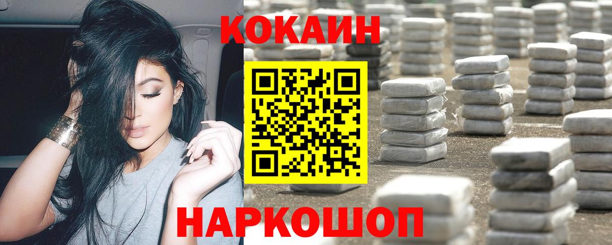 COCAIN Columbia  КОКАИН 98%  Вход с VPN  Бузулук 