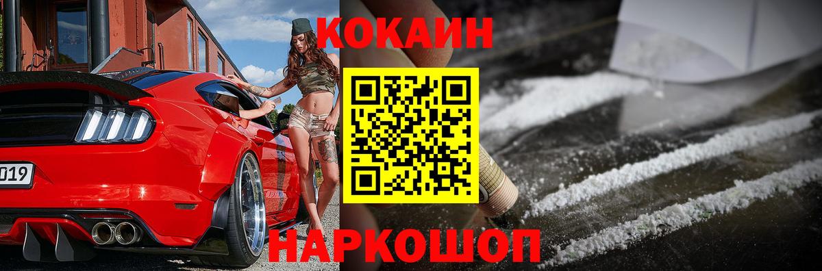 COCAIN 97%  Бузулук 