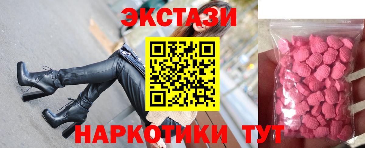 ЭКСТАЗИ 280 MDMA Бузулук