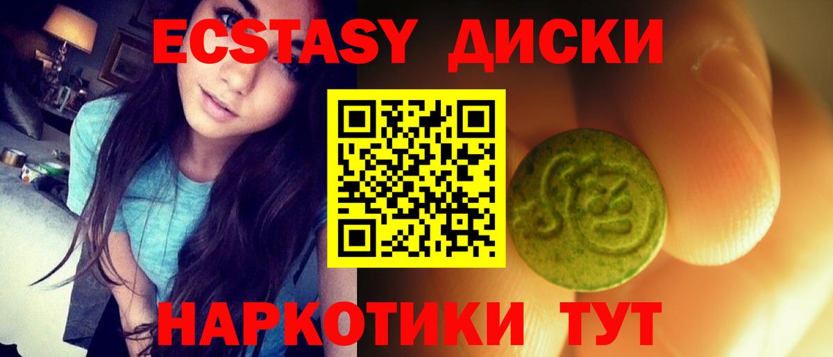 Экстази XTC  Вход с VPN  Бузулук  Ecstasy  Ecstasy Дубай 