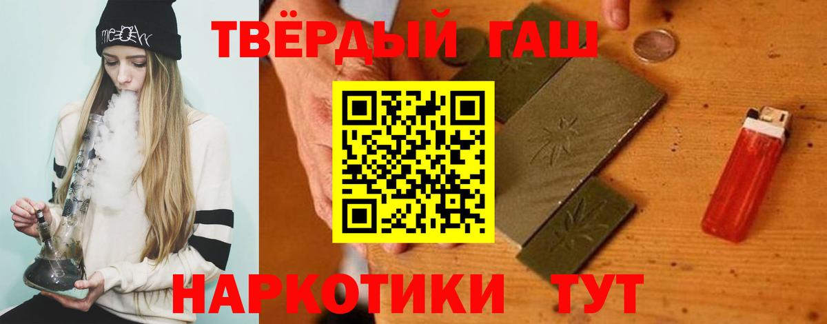 ГАШ  Гашиш гашик  Вход с VPN  Бузулук 