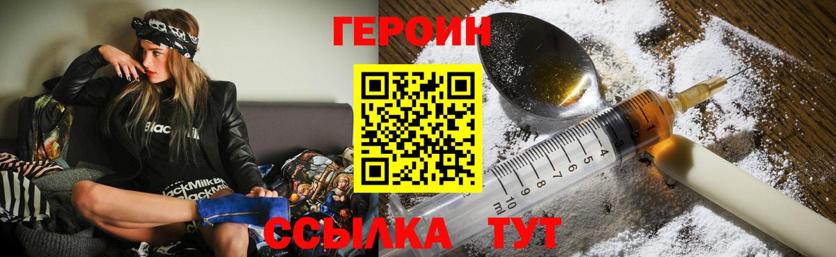 ГЕРОИН Афган  Бузулук 