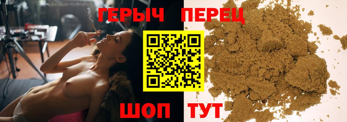 ГЕРОИН Афган  Вход с VPN  Героин  Бузулук 