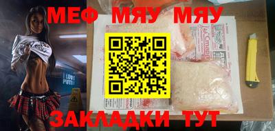 мяу мяу мука Аргун