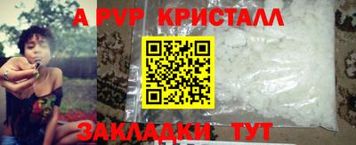 альфа пвп Аргун