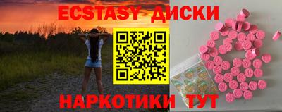 экстази Апшеронск