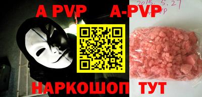 альфа пвп Аргун