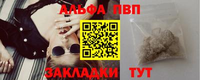 альфа пвп Аргун