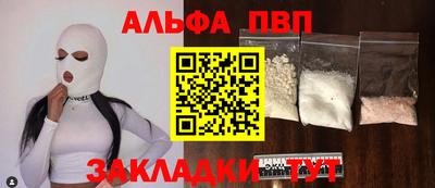 альфа пвп Аргун