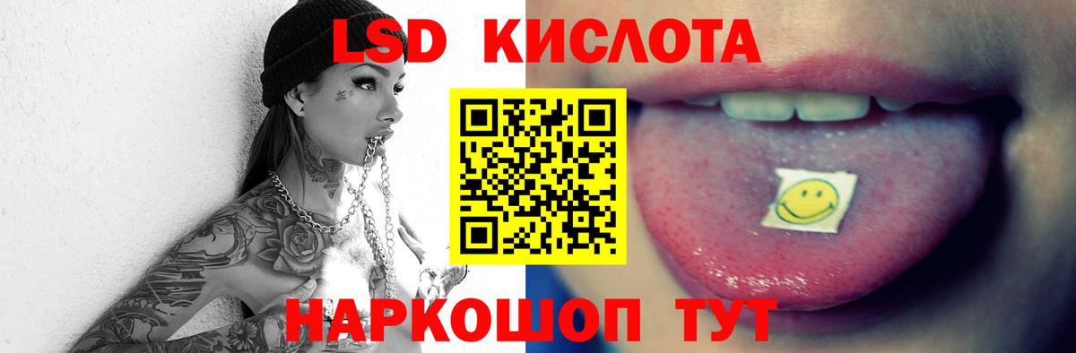 LSD-25 экстази кислота Бузулук