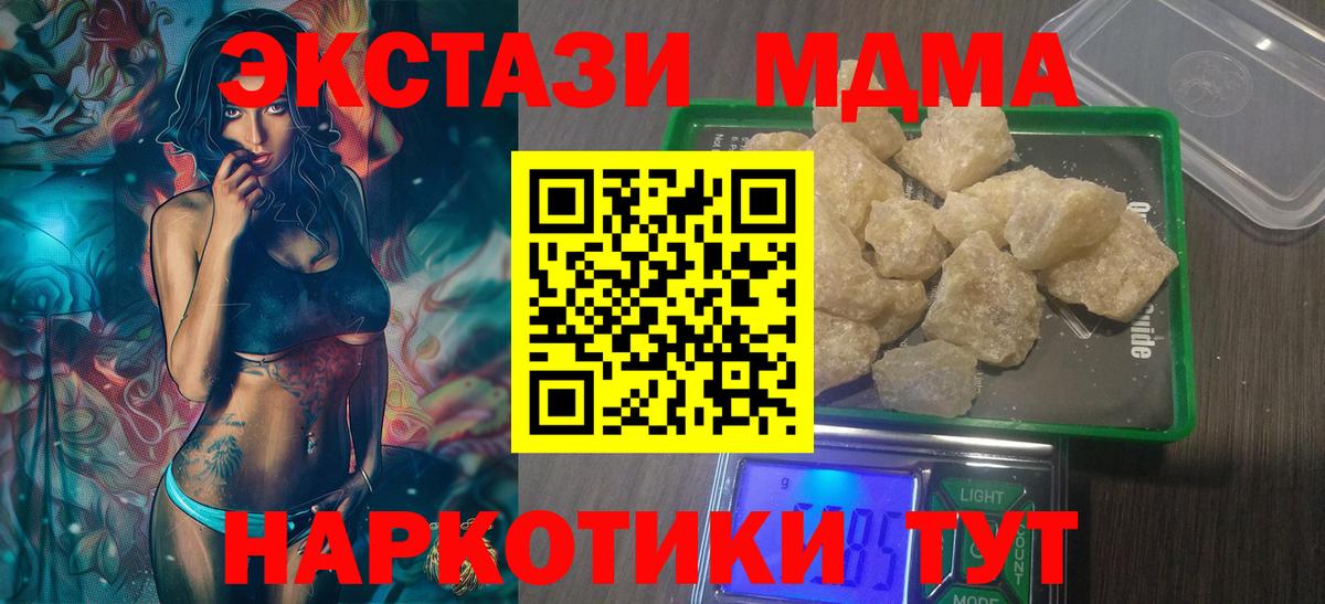 MDMA кристаллы  MDMA кристаллы  МДМА  Бузулук 
