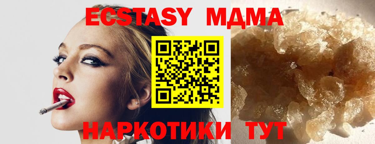 МДМА crystal Бузулук