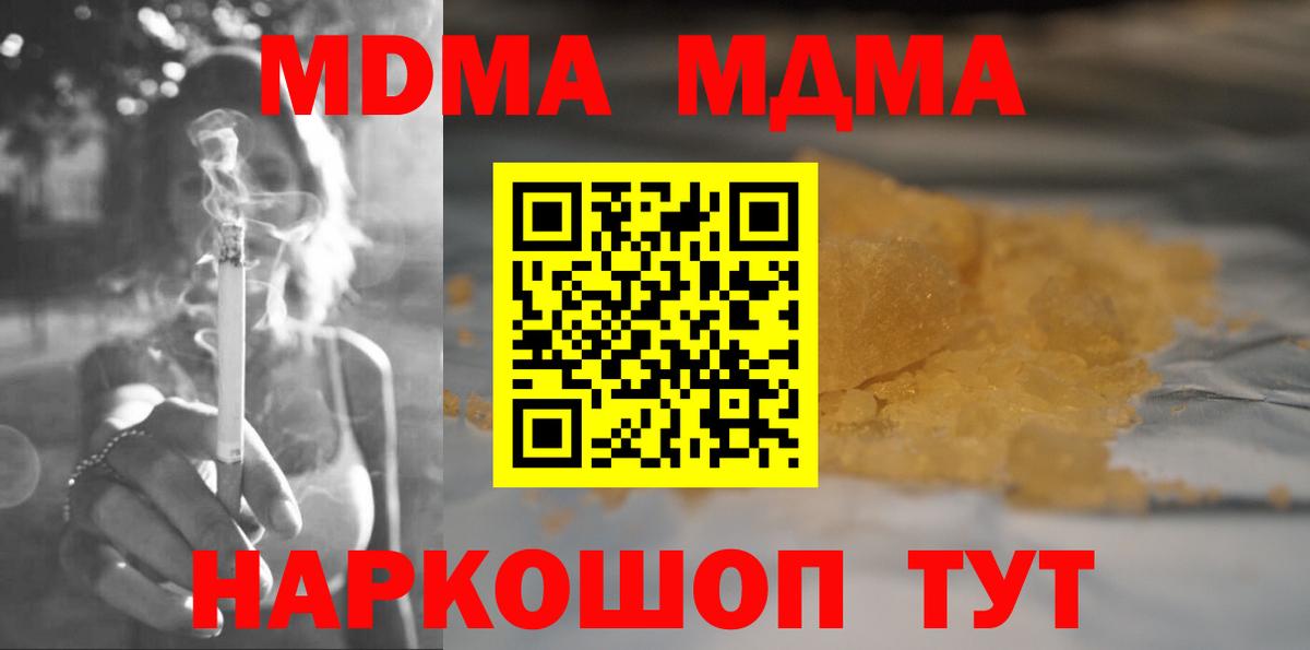МДМА Molly  МДМА  Вход с VPN  Бузулук  МДМА VHQ 