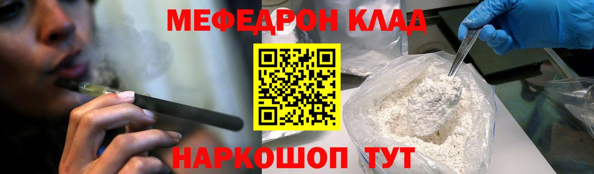 МЕФ  Вход с VPN  Бузулук  МЯУ-МЯУ мука 