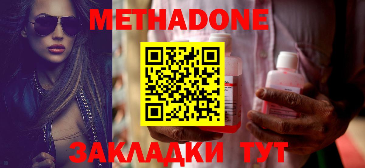 МЕТАДОН VHQ  Вход с VPN  МЕТАДОН белоснежный  Бузулук 