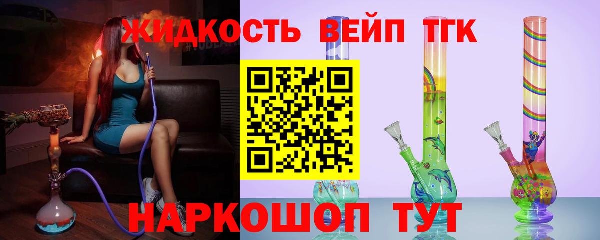 omg как зайти  Дистиллят ТГК вейп  Вход с VPN  Бузулук  ТГК вейп с тгк 