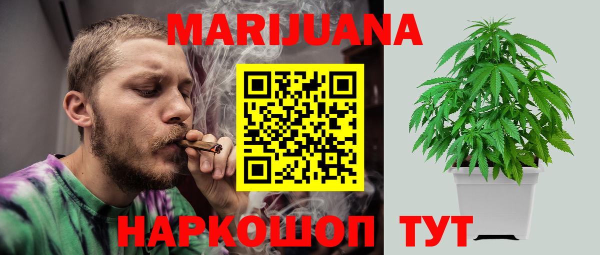 МАРИХУАНА Amnesia Бузулук